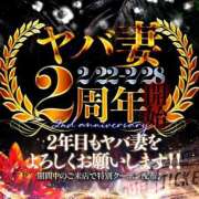 ヒメ日記 2026/02/24 13:54 投稿 さき 俺のヤバい妻。(谷九)