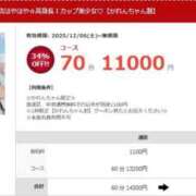 かれん お一人様限定クーポンです（ ;  ; ） 素人ぽちゃカワ学園