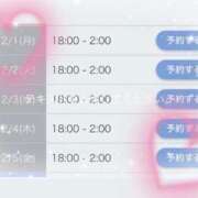 中野りお 12/1～🫶 セレブ Rex