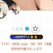 ヒメ日記 2026/04/13 16:21 投稿 くるみ ちらりずむ 札幌校