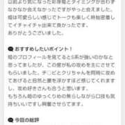 ヒメ日記 2026/03/07 16:07 投稿 彩芽【あやめ】 丸妻 西船橋店