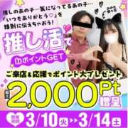 ヒメ日記 2026/03/09 18:15 投稿 彩芽【あやめ】 丸妻 西船橋店