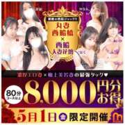 ヒメ日記 2026/05/01 18:16 投稿 彩芽【あやめ】 丸妻 西船橋店