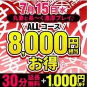 彩芽【あやめ】 30分延長無料＆1000円OFF 丸妻 西船橋店