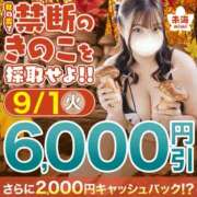 ヒメ日記 2026/09/01 13:19 投稿 彩芽【あやめ】 丸妻 西船橋店