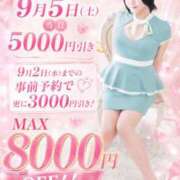 彩芽【あやめ】 まだ間に合います、8000円引き 丸妻 西船橋店
