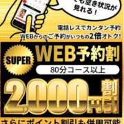 らき ♡ 即アポ奥さん ～津・松阪店～