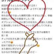 ヒメ日記 2026/04/06 20:49 投稿 なるみ 藤沢人妻城