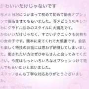 ヒメ日記 2025/12/20 18:51 投稿 ゆら★究極のエロとマ◯トの融合 BUNNY PLAS