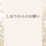 ヒメ日記 2026/02/16 13:38 投稿 しおりさん いけない奥さん 十三店