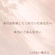 しおりさん 大切なお時間を一緒に過ごせなくてごめんなさい いけない奥さん 十三店
