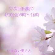 ヒメ日記 2026/04/10 00:08 投稿 しおりさん いけない奥さん 梅田店