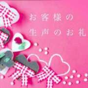 みい ありがとうございました♥️ 奥様鉄道69 仙台店