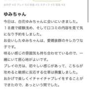 ヒメ日記 2026/04/20 11:34 投稿 白花ゆみ HYPER TOKYO