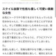 ヒメ日記 2026/04/20 11:36 投稿 白花ゆみ HYPER TOKYO