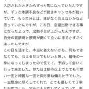 白花ゆみ 【お礼写メ日記】 HYPER TOKYO