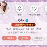 ヒメ日記 2026/01/13 20:00 投稿 ゆい My Essentials