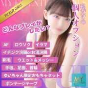 ヒメ日記 2026/03/28 21:21 投稿 ゆい My Essentials