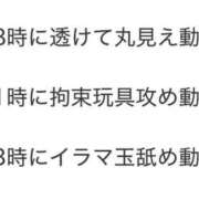 ヒメ日記 2026/04/11 14:51 投稿 ゆい My Essentials