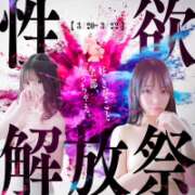 ヒメ日記 2026/03/20 12:06 投稿 柊　みり #性欲解放区