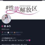 ヒメ日記 2026/04/18 11:02 投稿 柊　みり #性欲解放区