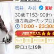 ヒメ日記 2026/04/02 20:53 投稿 桜井　みお マダム美林　札幌店