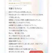 桜井　みお 【お礼写メ日記】 マダム美林　札幌店
