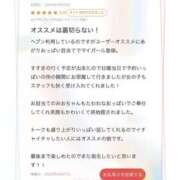 桜井　みお 【お礼写メ日記】 マダム美林　札幌店