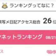 ヒメ日記 2026/08/31 15:11 投稿 ふみ 宮崎ちゃんこ中央通店