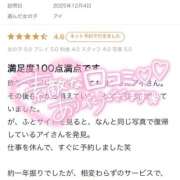 ヒメ日記 2025/12/11 07:43 投稿 アイ MEGA PALACE(メガパレス）