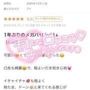 ヒメ日記 2025/12/23 07:33 投稿 アイ MEGA PALACE(メガパレス）