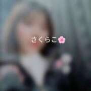 ヒメ日記 2026/01/16 08:44 投稿 さくらこ シークレットタッチ