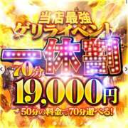 なゆ イベント開催 Ace(エース)