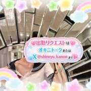 ヒメ日記 2026/03/01 07:01 投稿 かのん 新宿・本格コスプレ美人秘書オフィスイメクラ「秘書課女子」