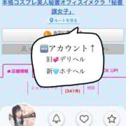 ヒメ日記 2026/06/27 12:05 投稿 かのん 新宿・本格コスプレ美人秘書オフィスイメクラ「秘書課女子」