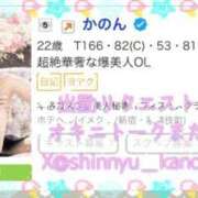 ヒメ日記 2026/08/08 06:30 投稿 かのん 新宿・本格コスプレ美人秘書オフィスイメクラ「秘書課女子」