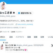 ヒメ日記 2026/01/20 00:00 投稿 ののか かぐや姫