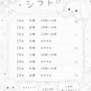 ヒメ日記 2026/05/11 14:27 投稿 ふうか 日本橋・谷九サンキュー