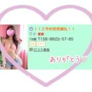 ヒメ日記 2026/03/21 00:05 投稿 りか ナチュラルプリンセス