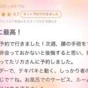 ヒメ日記 2026/04/22 16:32 投稿 りか ナチュラルプリンセス