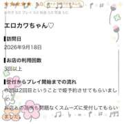 ヒメ日記 2026/09/27 18:07 投稿 りか ナチュラルプリンセス