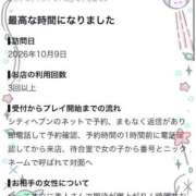 りか 【お礼写メ日記】 ナチュラルプリンセス