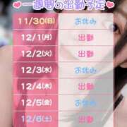 ヒメ日記 2025/11/30 22:26 投稿 【梅田店】さとみ クラブダイアモンド梅田店