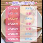 しゅうか 🐙 ハピネス東京