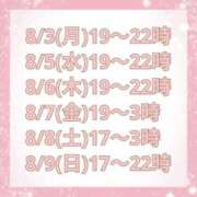 ヒメ日記 2026/08/03 08:26 投稿 めあり ぽっちゃり巨乳素人専門店ぷにめろ蒲田店