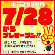 ヒメ日記 2026/07/27 23:56 投稿 いぶ ドリーム水戸