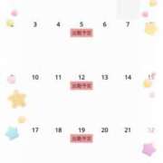 ヒメ日記 2026/01/31 13:10 投稿 さくら 台北(たいぺい）