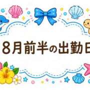 らん 8月前半の出勤日😌♨️ 台北(たいぺい）