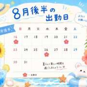 らん 8月後半のスケジュール✏️ 台北(たいぺい）