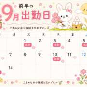 らん ９月前半スケジュール 台北(たいぺい）